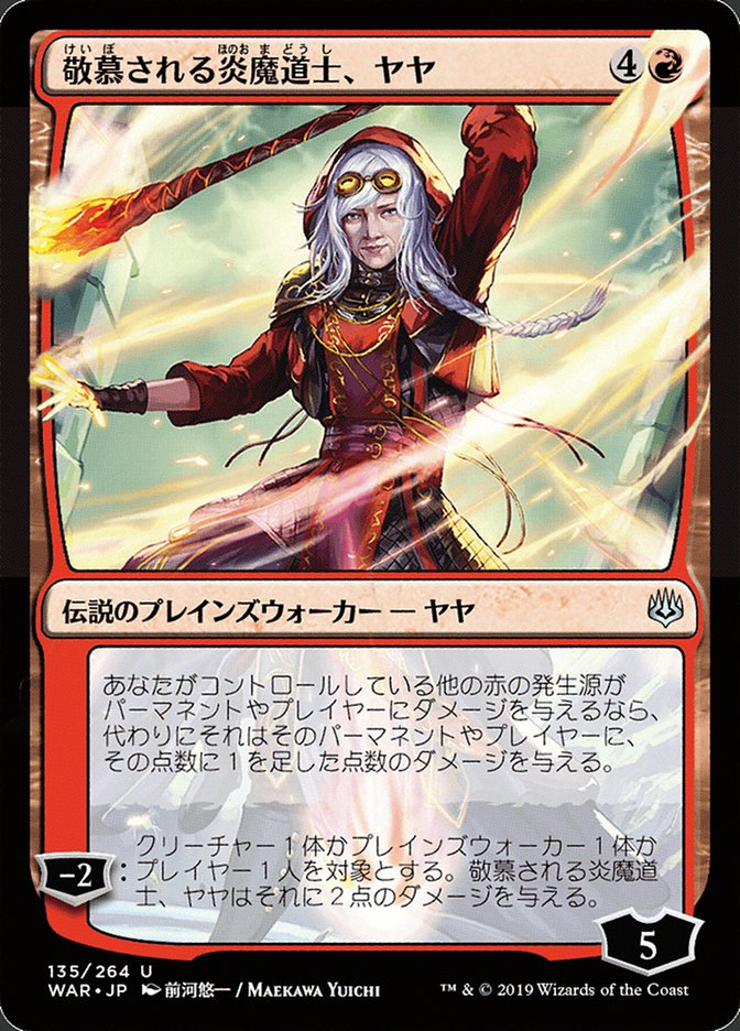 Jaya, Venerated Firemage (Japanese Alternate Art) [War of the Spark] 