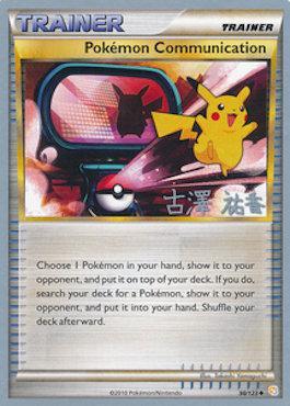 Pokemon Communication (98/123) (Power Cottonweed - Yuka Furusawa) [World Championships 2010] 