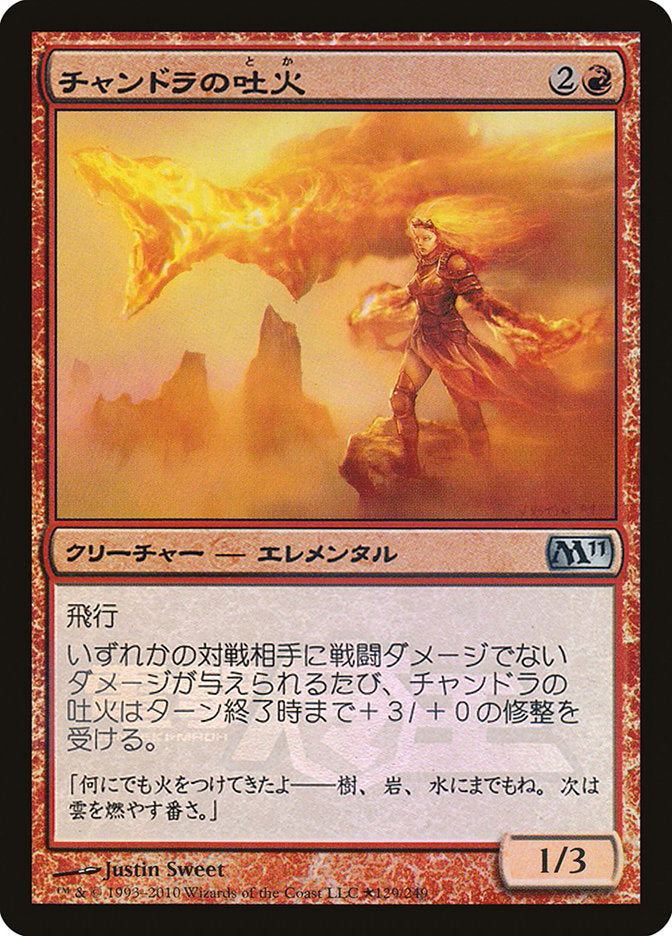 Chandra's Spitfire (Dengeki Maoh Promo) [Media Promos] 