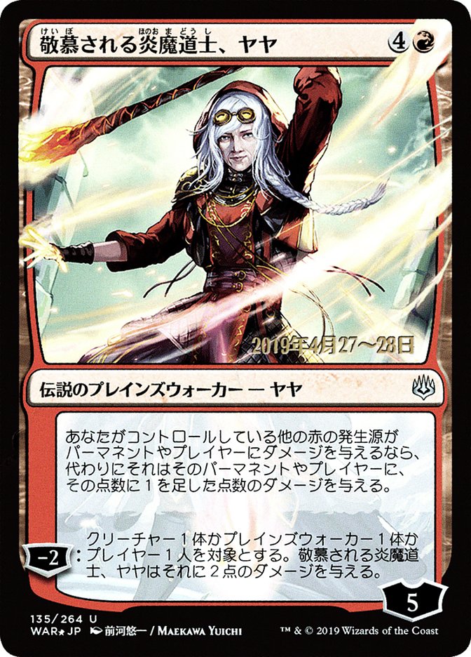 Jaya, Venerated Firemage (Japanese Alternate Art) [War of the Spark Promos] 