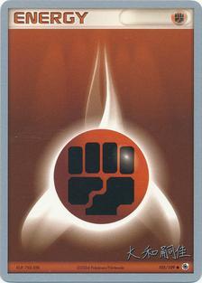 Fighting Energy (105/109) (Magma Spirit - Tsuguyoshi Yamato) [World Championships 2004] 