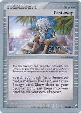 Castaway (72/100) (Swift Empoleon - Akira Miyazaki) [World Championships 2007] 