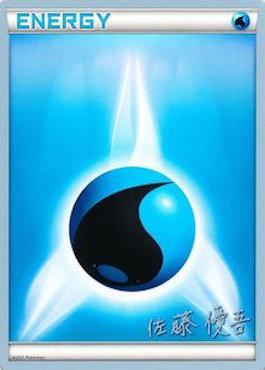 Water Energy (Ultimate Team Plasma - Yugo Sato) [World Championships 2013] 