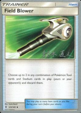Field Blower (125/145) (Golisodor - Naoto Suzuki) [World Championships 2017] 