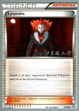 Lysandre (78/98) (Magical Symphony - Shintaro Ito) [World Championships 2016] 