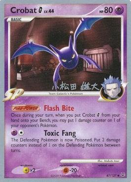 Crobat G Lv.44 (47/127) (LuxChomp of the Spirit - Yuta Komatsuda) [World Championships 2010] 